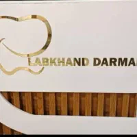 استخدام