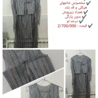 لباس کوردی|لباس|سنندج, |دیوار