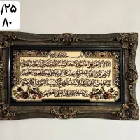 تابلو فرش ماشینی|تابلو فرش|سنندج, |دیوار