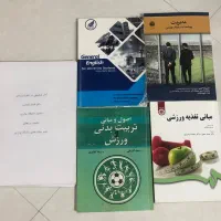 مجموعه کتاب های علوم ورزشی