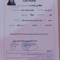 مدارک استعلام دار قانونی اصلی