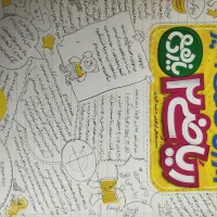 کتاب کنکوری انسانی