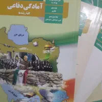 اهدا کتاب درسی