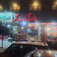 فروش یک باب مغازه
