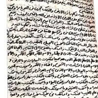 حرز امام جواد علیه السلام|جواهرات|قم, نخودی|دیوار