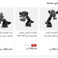 هولدر موبایل|لوازم جانبی موبایل و تبلت|ماهدشت, |دیوار