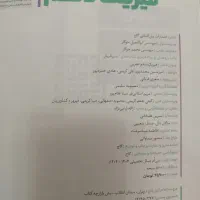 کتاب کار گاج|کتاب و مجله آموزشی|تبریز, |دیوار