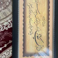 تابلو وان یکاد