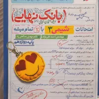 کتاب تست شیمی جامع خیلی سبز