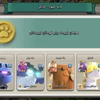 کلش آف کلنز تان ۱۸ فول مکس|کنسول، بازی ویدئویی و آنلاین|گتاب, |دیوار