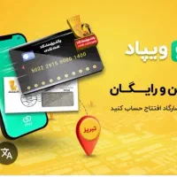 بانکداری دیجتالی