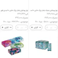 همکاری با ویزیتوران در سطح شیراز( تلفنی و حضوری)|استخدام بازاریابی و فروش|شیراز, رکن‌آباد|دیوار