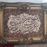 تابلو وان یکاد