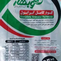 کود کامل ۱۶ عنصر نوبهار مناسب انواع درخت و چالکود