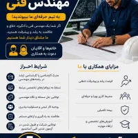مدیر فنی آسانسور