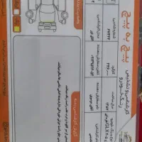 ماشین 405 دو گانه