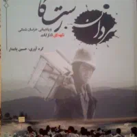 کتاب|کتاب و مجله مذهبی|بجنورد, |دیوار