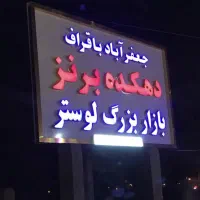 اجاره ملک