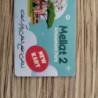 کارت شهربازی ملت ۲