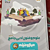 کتاب تست و آموزشی|کتاب و مجله آموزشی|سوسنگرد, |دیوار