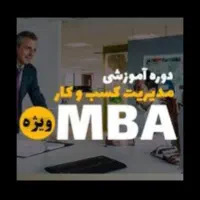 در تخصصی ترین واحدفنی حرفه ای+ MBA+ فناوری اطلاعات|خدمات آموزشی|اصفهان, دانشگاه اصفهان|دیوار
