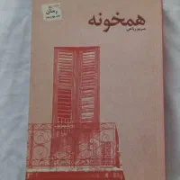 فروش کتاب|کتاب و مجله ادبی|تهران, فلسطین (میدان انقلاب)|دیوار