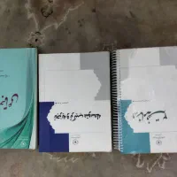 کتاب دروس حوزوی|کتاب و مجله مذهبی|تهران, اقدسیه|دیوار