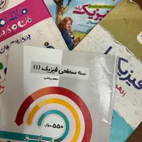 تدریس فیزیک دبیرستان و کنکور