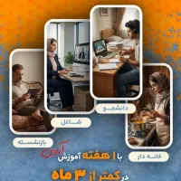 فرصت کاری فوق العاده