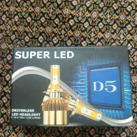 هدلایت D5|لامپ و چراغ|شیروان (خراسان), |دیوار