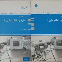 مدار های الکتریکی ۱و۲ کارو زرگر