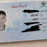 کارت پایان خدمت گم کردم