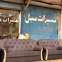تعمیرات وشستشو انواع مبلمان|خدمات پیشه و مهارت|اهواز, شهرک دانشگاه|دیوار