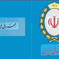 فروش وام مهربانی