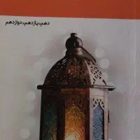 واژه نامه جامع عربی عمار ویژه رشته انسانی