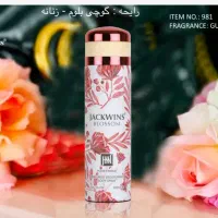 اسپری بدن جانوین/عطر جانوین /عطر داو/عطر روغنی/|آرایشی، بهداشتی، درمانی|لامرد, |دیوار