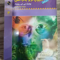 رمان|کتاب و مجله ادبی|تهران, تهرانپارس شرقی|دیوار