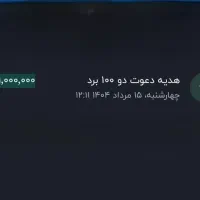 کد دعوت بلو با سود ۱۰۰ هزار تومان