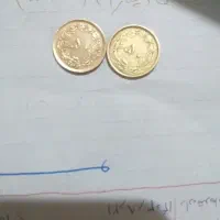 ۵۰دیناری هائ ۳۴ارورچرخش۴۵درجه فوق کمیاب|کلکسیون سکه، تمبر، اسکناس|اسلام‌شهر, مسکن مهر اسلاشهر (شهرک امام خمینی)|دیوار