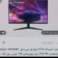 مانیتور 24اینچ ال جی
