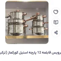 ظروف آشپزخانه