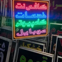 تابلو ال ای دی عکاسی.آب تصفیه.کارتخوان سیار فتوکپی