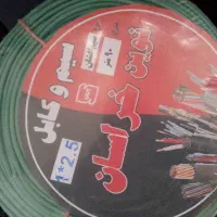 سیم نوین|مصالح و تجهیزات ساختمان|مشهد, طبرسی شمالی|دیوار