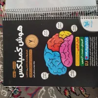 کتاب تیزهوشان و قلم چی