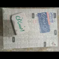 انسانی|کتاب و مجله آموزشی|پرند, فاز ۵|دیوار