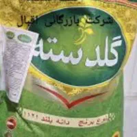 برنج گلدسته هندی  هایلی جی تی برنج پاکستانی رز گلد