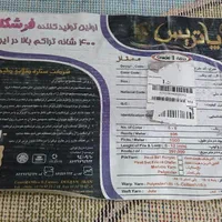 فرش کودک سالم و نو و تمیز|فرش|آبادان, |دیوار