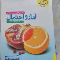 کتاب تست آمار و احتمال یازدهم ریاضی خیلی سبز.