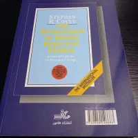 کتاب هفت عادت مردمان موثر|کتاب و مجله ادبی|رستمکلا, |دیوار