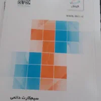 سیمکارت دائمی ۰۹۱۸